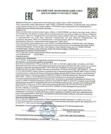 Alfit Plus Fitol 10 chondrosan cream heating - Buy Online on GoSupps.com