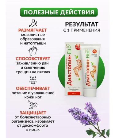 Alfit Plus Cream for legs gel from corns corns - Buy Online on GoSupps.com