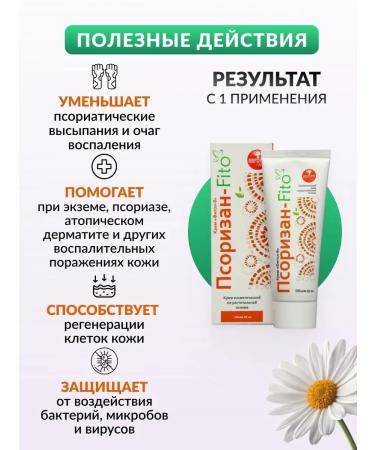 Alfit Plus Ointment from psoriasis Psorizan Fitol 8 - Buy Online on GoSupps.com