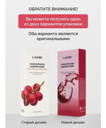 LSANIC Korean night mask pulling up 60 ml - Buy Online on GoSupps.com