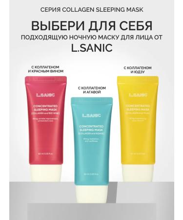 LSANIC Korean night mask moisturizing lifting - Buy Online on GoSupps.com