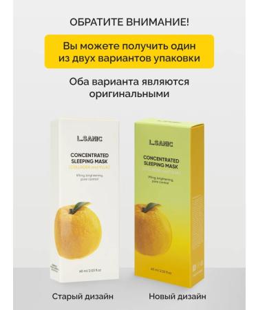 LSANIC Korean night mask moisturizing lifting - Buy Online on GoSupps.com