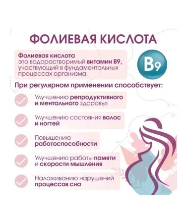 Miopharm Folic acid vitamins for pregnant women - Buy Online on GoSupps.com