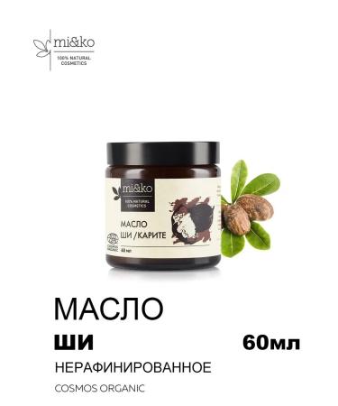 mi&ko Shla oil (Karit) Cosmos Organic Ecologically pure 60 ml