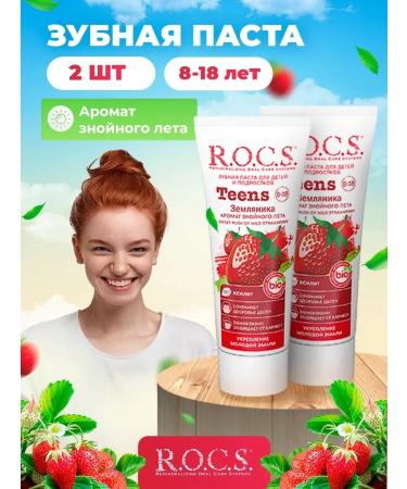 ROCS toothpaste for children Rox 2 pcs