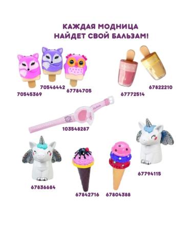 Martinelia Children's moisturizing lip balm - Buy Online on GoSupps.com