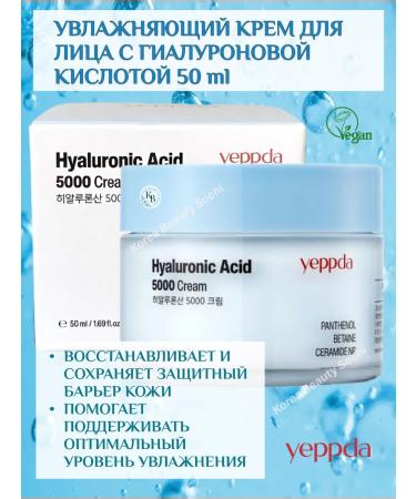 yeppda Moisturizer for face cream with hyaluronic acid 50 ml