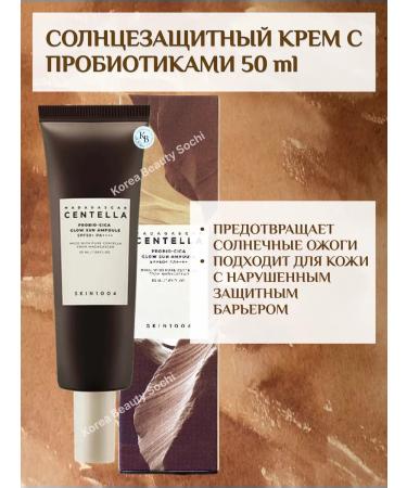 SKIN1004 Sunscreen with probiotics 50 ml