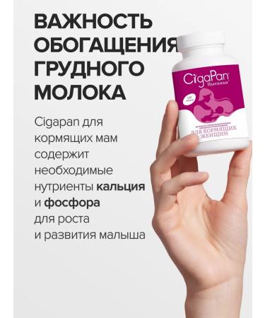 Gypsy Vitamins and minerals for nursing women 120 capsules - Buy Online on GoSupps.com