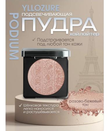 YLLOZURE Facial powder matting compact shining highlighter