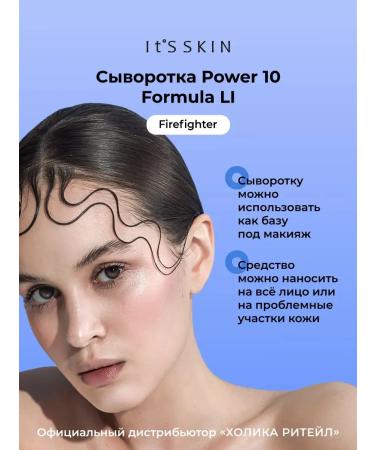It's Skin Anti -inflammatory serum for Power 10 LI - Buy Online on GoSupps.com