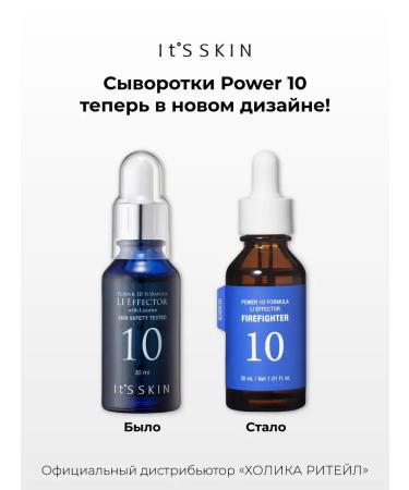 It's Skin Anti -inflammatory serum for Power 10 LI - Buy Online on GoSupps.com