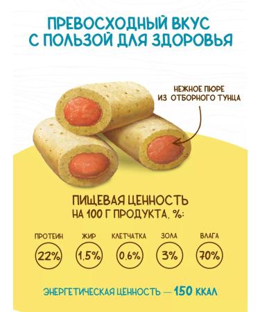 Country delicacies Mini-Kolbasks with puree from tunets 1 pcs - Buy Online on GoSupps.com