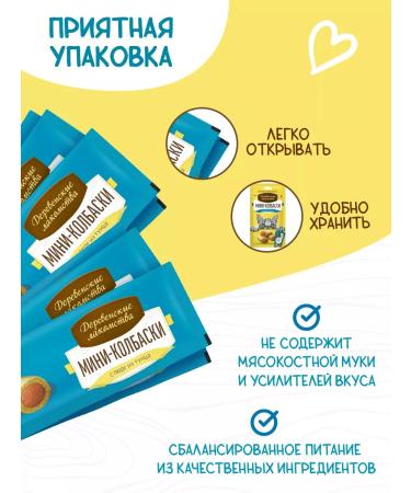 Country delicacies Mini-Kolbasks with puree from tunets 1 pcs - Buy Online on GoSupps.com