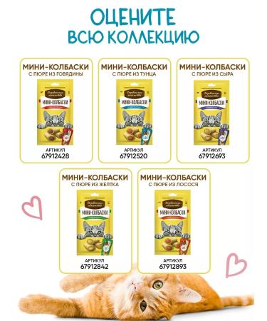 Country delicacies Mini-Kolbasks with puree from tunets 1 pcs - Buy Online on GoSupps.com