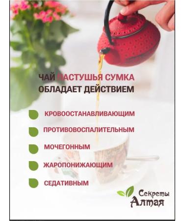 Secrets of Altai Shepherd bag grass tea collection - Buy Online on GoSupps.com