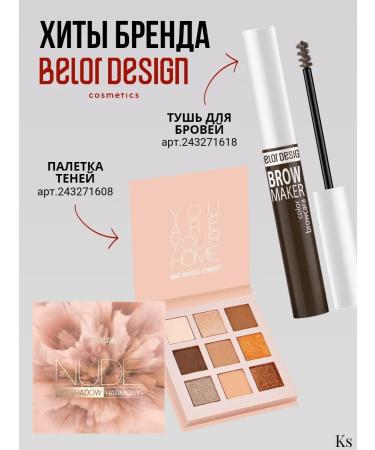 BELOR DESIGN Lipstick Party tone 80 - Buy Online on GoSupps.com