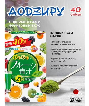 YUWA Aodziru Japanese barley detox drink for weight loss 40pcs - Buy Online on GoSupps.com