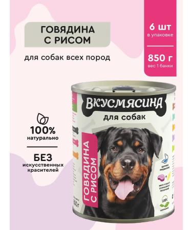 Taste of meat Dog food is a wet beef with rice 850 g 6 pcs