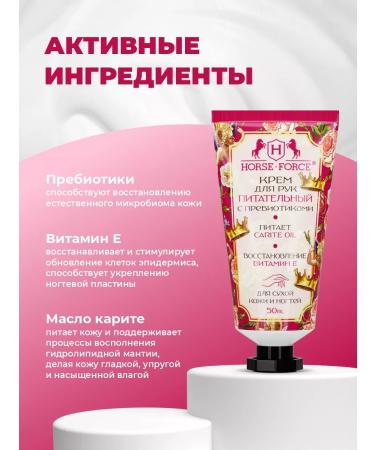 Horsepower Mini hand cream with prebiotics nutritious moisturizing - Buy Online on GoSupps.com