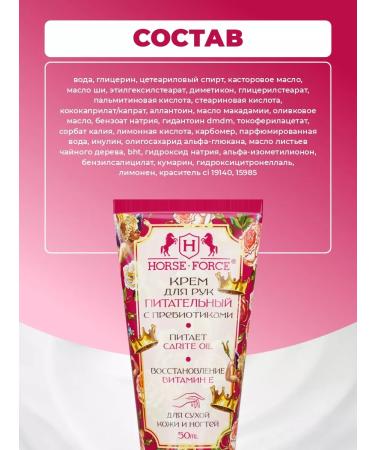 Horsepower Mini hand cream with prebiotics nutritious moisturizing - Buy Online on GoSupps.com