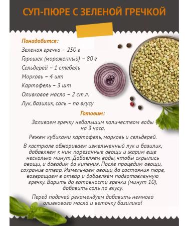 Altai lifestyle Green buckwheat Altai for cereals and germination 1 kg - Buy Online on GoSupps.com