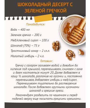 Altai lifestyle Green buckwheat Altai for cereals and germination 1 kg - Buy Online on GoSupps.com