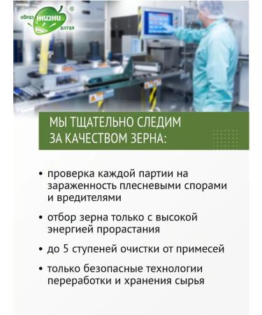 Altai lifestyle Green buckwheat Altai for cereals and germination 1 kg - Buy Online on GoSupps.com