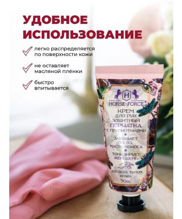 Horsepower Hand -moisturizer with prebiotics protective - Buy Online on GoSupps.com