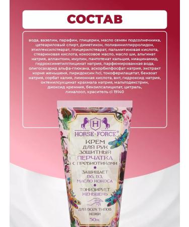 Horsepower Hand -moisturizer with prebiotics protective - Buy Online on GoSupps.com