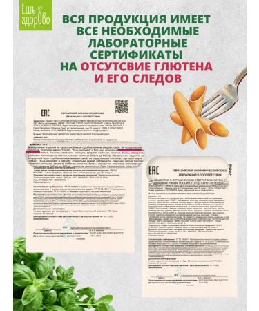 Eat Healthy Macarone without gluten with amaranth flour vermichel 250g - Buy Online on GoSupps.com