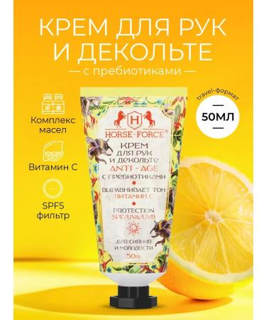Horsepower Hand cream mining with anti-age prebiotics with SPF - Buy Online on GoSupps.com