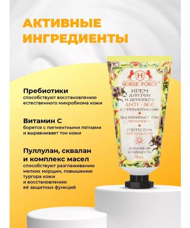 Horsepower Hand cream mining with anti-age prebiotics with SPF - Buy Online on GoSupps.com