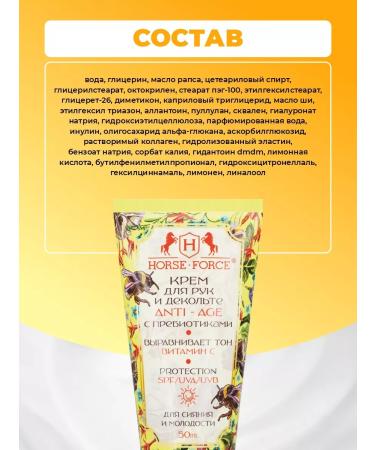 Horsepower Hand cream mining with anti-age prebiotics with SPF - Buy Online on GoSupps.com