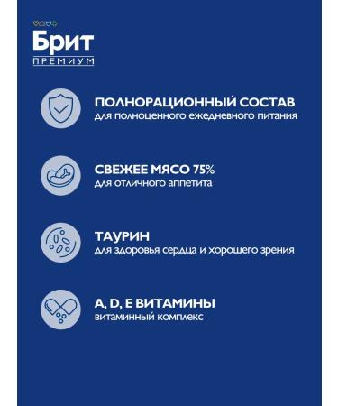 Brit Cat food is moist 85g x 14 - Buy Online on GoSupps.com