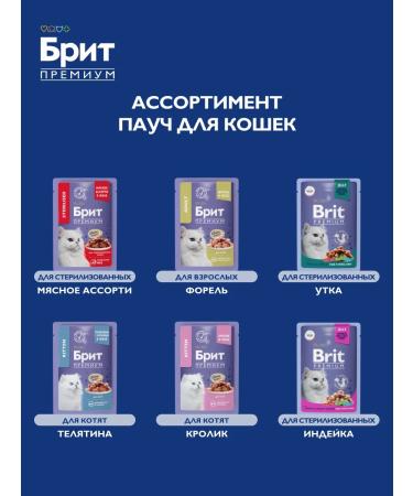Brit Cat food is moist 85g x 14 - Buy Online on GoSupps.com