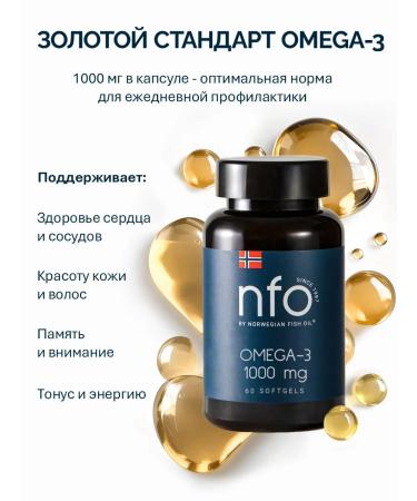 Norwegian Fish Oil Omega 3 1000 mg (nfo Norway) 60 capsules - Buy Online on GoSupps.com
