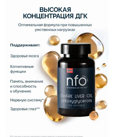 Norwegian Fish Oil Sharks fat with omega 3 + squale (Norway) - Buy Online on GoSupps.com