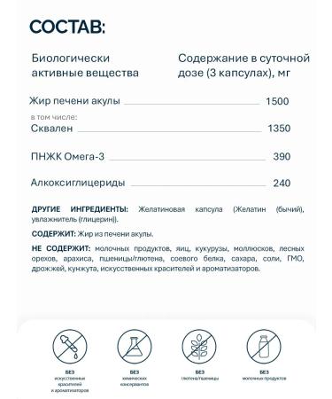 Norwegian Fish Oil Sharks fat with omega 3 + squale (Norway) - Buy Online on GoSupps.com