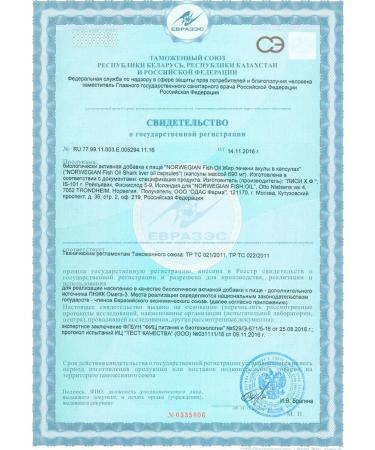 Norwegian Fish Oil Sharks fat with omega 3 + squale (Norway) - Buy Online on GoSupps.com