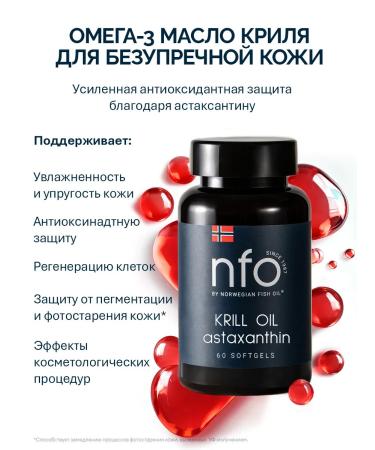 Norwegian Fish Oil Omega 3 with croil oil (nfo Norway) 60 capsules - Buy Online on GoSupps.com