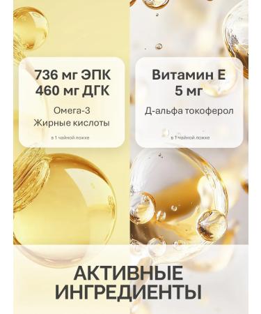 Norwegian Fish Oil Omega 3 liquid with the taste of lemon 1540 mg PNZHK - Buy Online on GoSupps.com