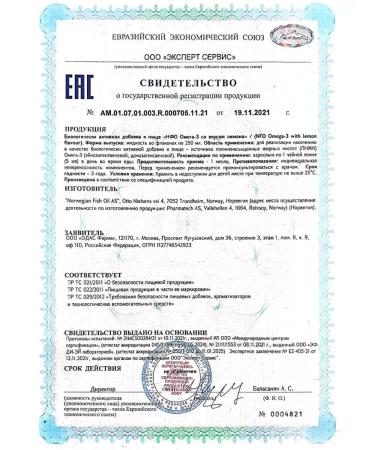 Norwegian Fish Oil Omega 3 liquid with the taste of lemon 1540 mg PNZHK - Buy Online on GoSupps.com