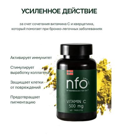 Norwegian Fish Oil Vitamin C 500mg with querecetin (Norway) - Buy Online on GoSupps.com