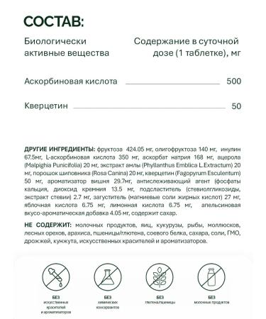 Norwegian Fish Oil Vitamin C 500mg with querecetin (Norway) - Buy Online on GoSupps.com