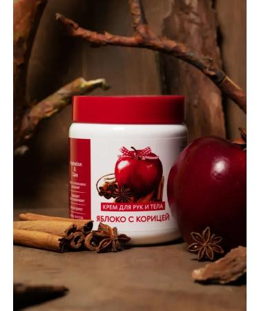 Beauty Factory Hand and body cream moisturizing apple with cinnamon