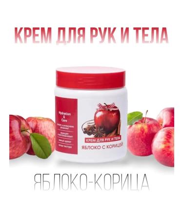 Beauty Factory Hand and body cream moisturizing apple with cinnamon - Buy Online on GoSupps.com