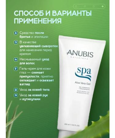 Anubis Barcelona Gel soothing with scarlet faith Aloe Vera Gel - Buy Online on GoSupps.com