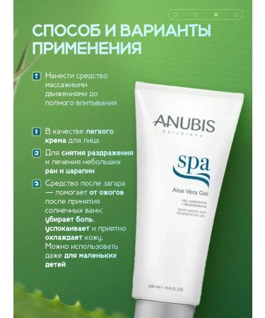 Anubis Barcelona Gel soothing with scarlet faith Aloe Vera Gel - Buy Online on GoSupps.com