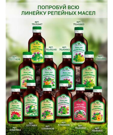 mirrolla Burdock oil for hair 100 ml - Buy Online on GoSupps.com